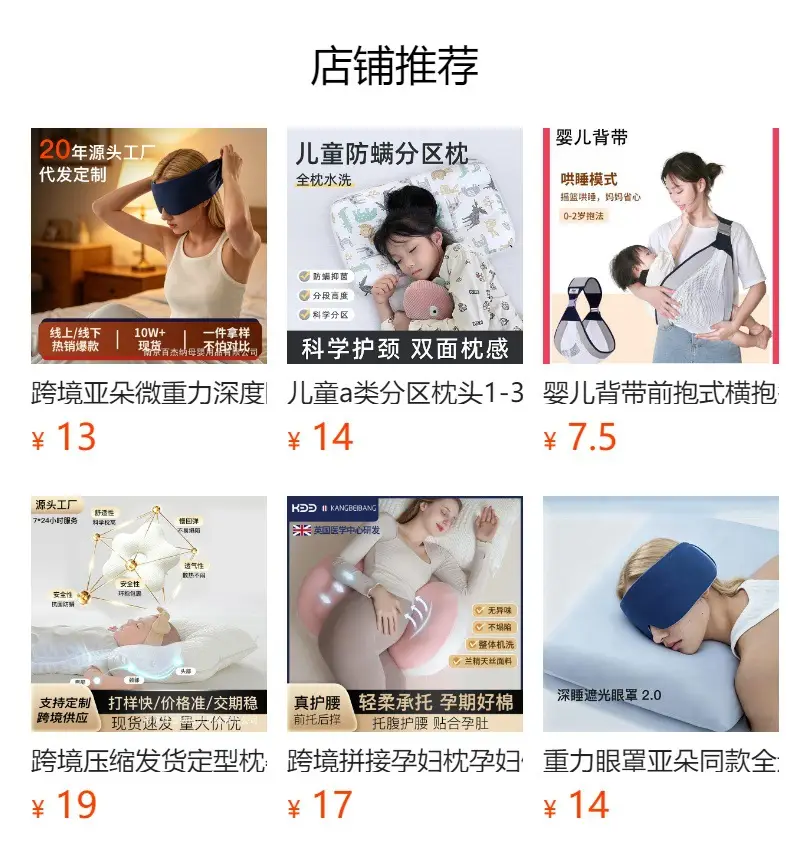 Atour Micro-Gravity Deep Sleep Eye Mask, Light Blocking Magic Device, Cooling Sensation to Relieve Eye Fatigue, Special for Summer, Zero Pressure, Factory Direct — feature 1