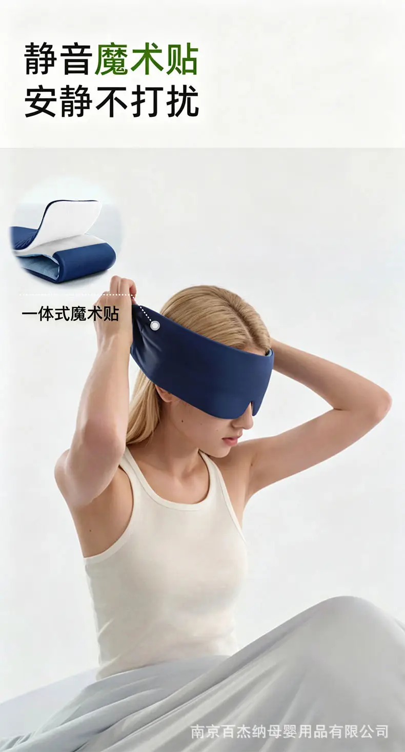 Atour Micro-Gravity Deep Sleep Eye Mask, Light Blocking Magic Device, Cooling Sensation to Relieve Eye Fatigue, Special for Summer, Zero Pressure, Factory Direct — feature 7