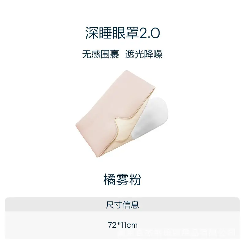 Atour Micro-Gravity Deep Sleep Eye Mask, Light Blocking Magic Device, Cooling Sensation to Relieve Eye Fatigue, Special for Summer, Zero Pressure, Factory Direct