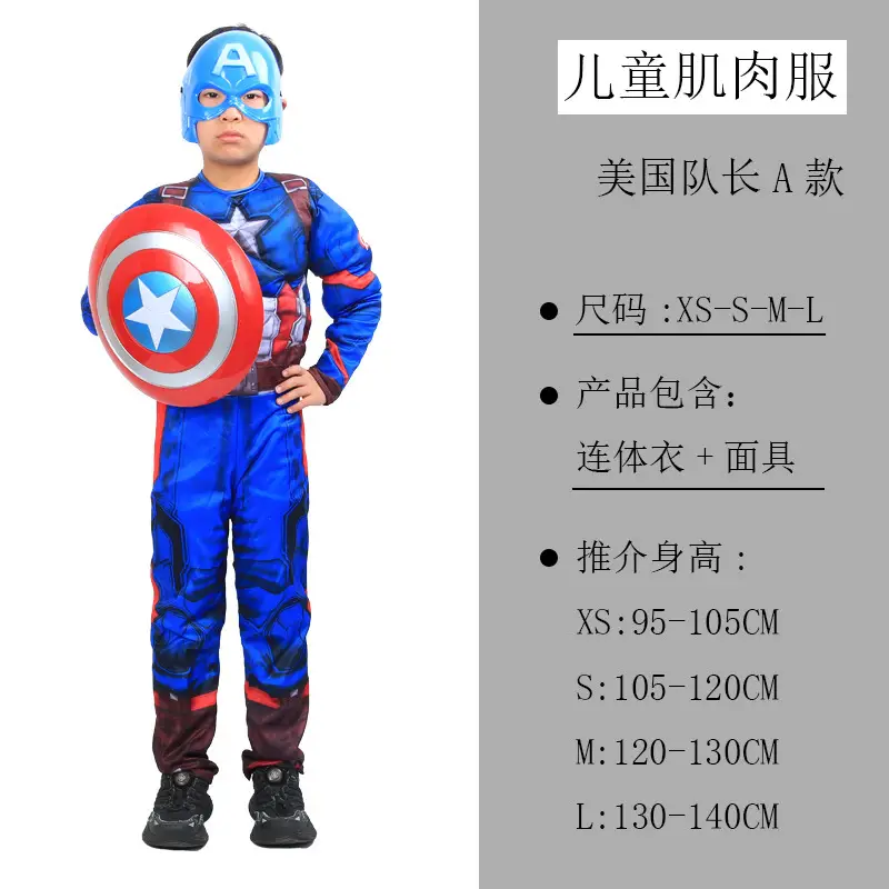 Halloween Captain America Spider-Man Hulk Wolverine Muscle Kidsren's Performance Cosplay Stage Costumes