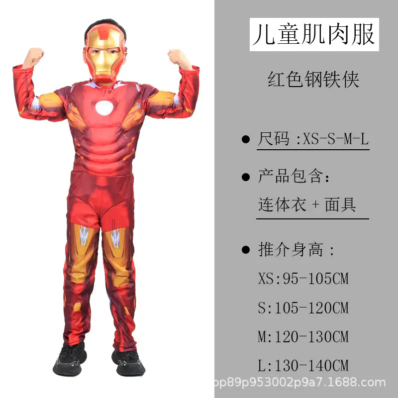 Halloween Captain America Spider-Man Hulk Wolverine Muscle Kidsren's Performance Cosplay Stage Costumes