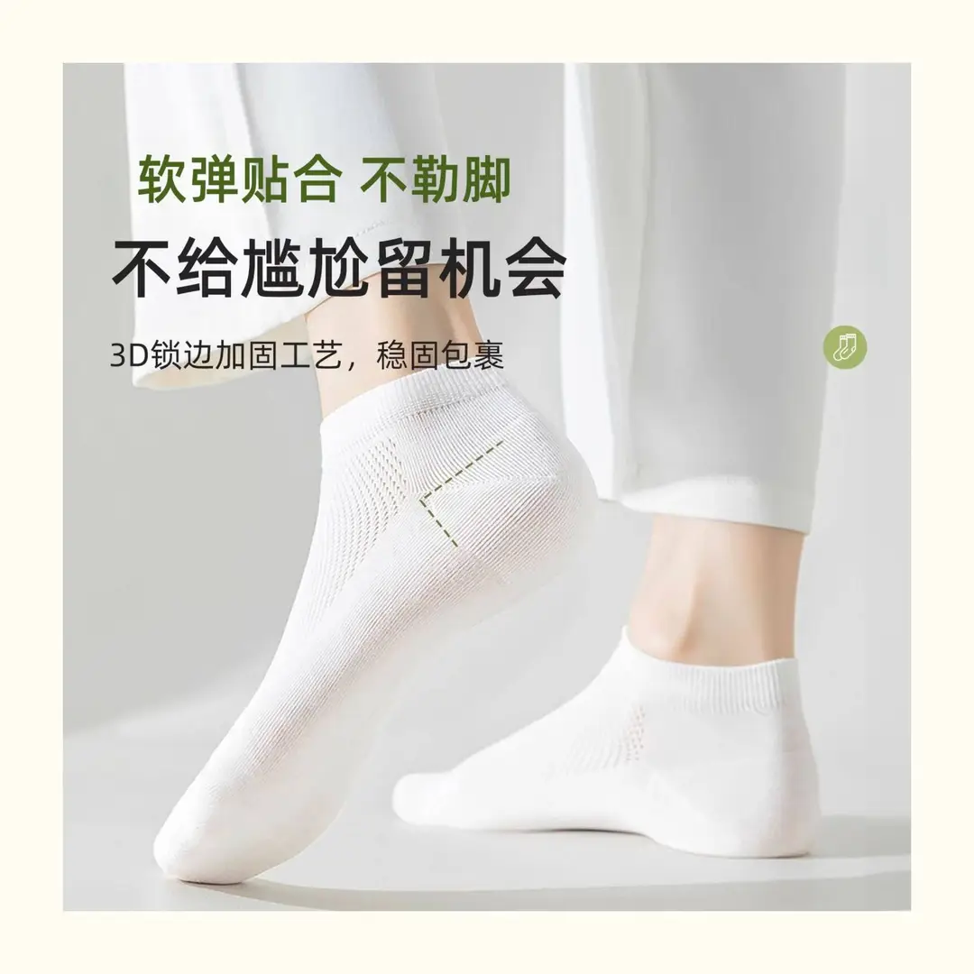 Disposable Socks, Summer Thin Women's Socks, Mesh Breathable Short Socks, Anti-Odor, Sweat-Absorbent, Men's Sports Daily Disposable Socks — feature 2