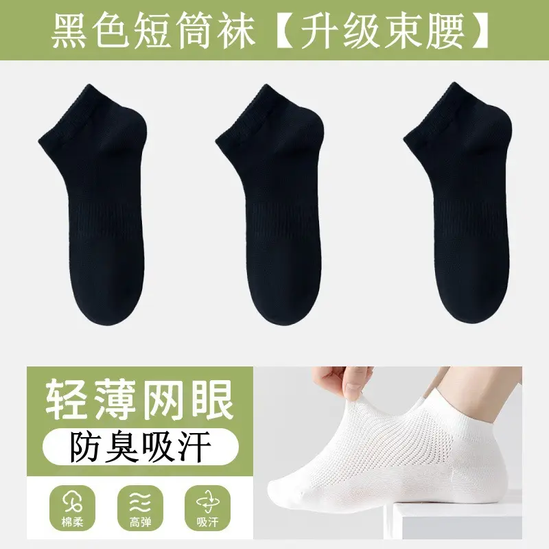 Disposable Socks, Summer Thin Women's Socks, Mesh Breathable Short Socks, Anti-Odor, Sweat-Absorbent, Men's Sports Daily Disposable Socks