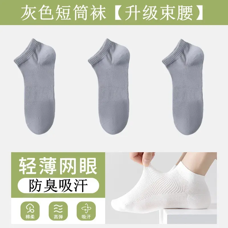 Disposable Socks, Summer Thin Women's Socks, Mesh Breathable Short Socks, Anti-Odor, Sweat-Absorbent, Men's Sports Daily Disposable Socks