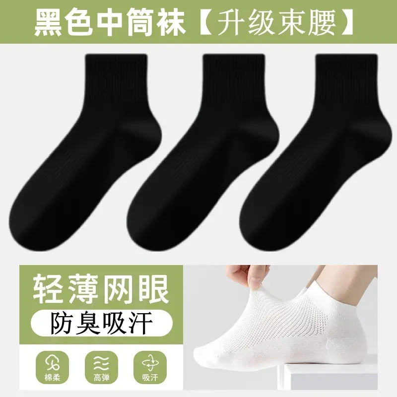 Disposable Socks, Summer Thin Women's Socks, Mesh Breathable Short Socks, Anti-Odor, Sweat-Absorbent, Men's Sports Daily Disposable Socks