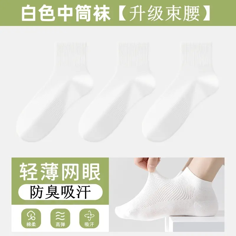 Disposable Socks, Summer Thin Women's Socks, Mesh Breathable Short Socks, Anti-Odor, Sweat-Absorbent, Men's Sports Daily Disposable Socks