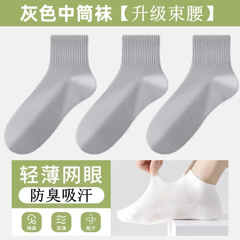 Disposable Socks, Summer Thin Women's Socks, Mesh Breathable Short Socks, Anti-Odor, Sweat-Absorbent, Men's Sports Daily Disposable Socks