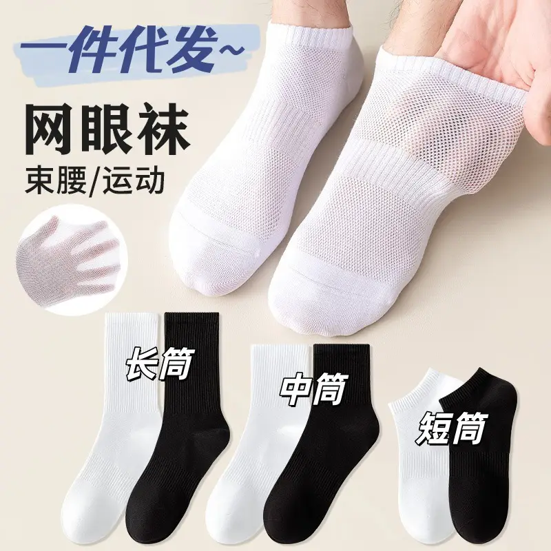 Disposable Socks, Summer Thin Women's Socks, Mesh Breathable Short Socks, Anti-Odor, Sweat-Absorbent, Men's Sports Daily Disposable Socks