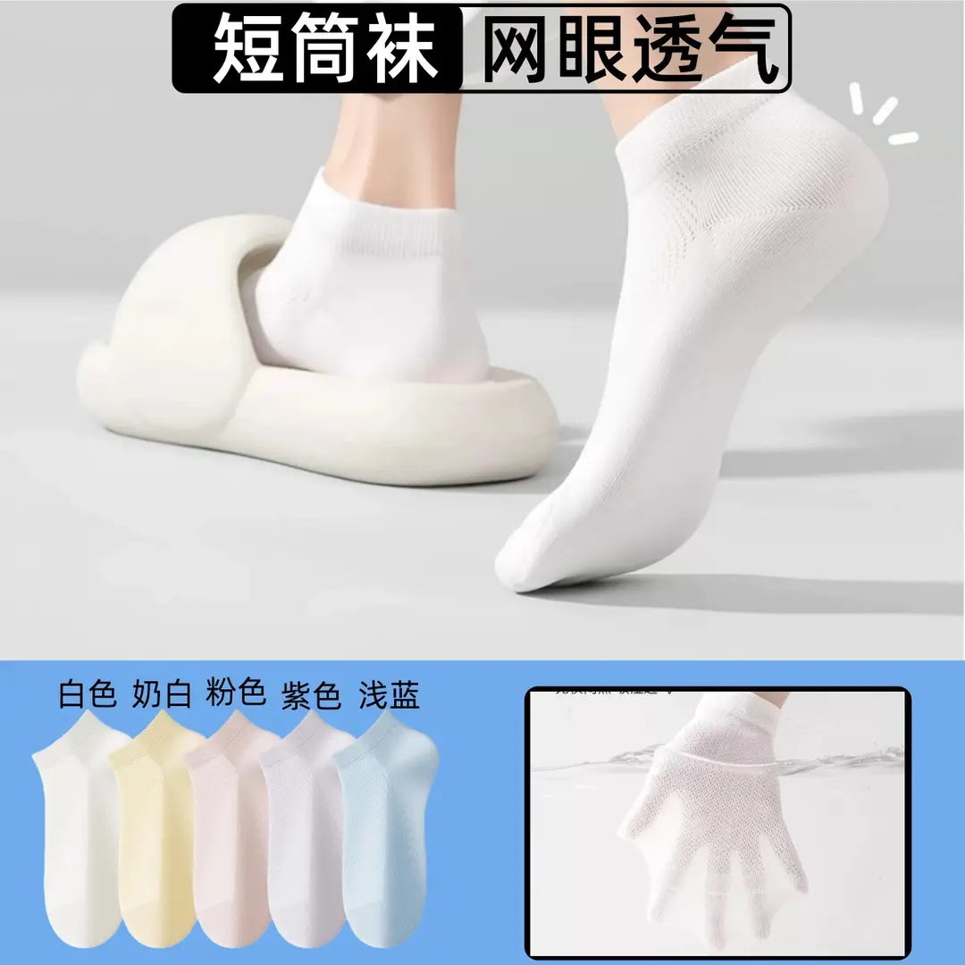 Disposable Socks, Summer Thin Women's Socks, Mesh Breathable Short Socks, Anti-Odor, Sweat-Absorbent, Men's Sports Daily Disposable Socks
