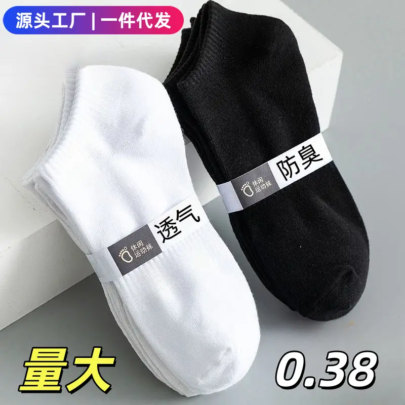 Disposable Socks, Summer Thin Women's Socks, Mesh Breathable Short Socks, Anti-Odor, Sweat-Absorbent, Men's Sports Daily Disposable Socks