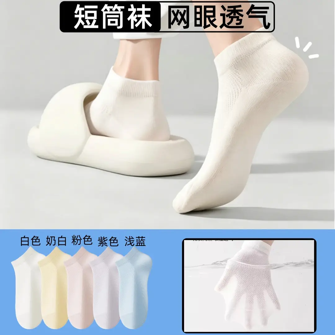 Disposable Socks, Summer Thin Women's Socks, Mesh Breathable Short Socks, Anti-Odor, Sweat-Absorbent, Men's Sports Daily Disposable Socks