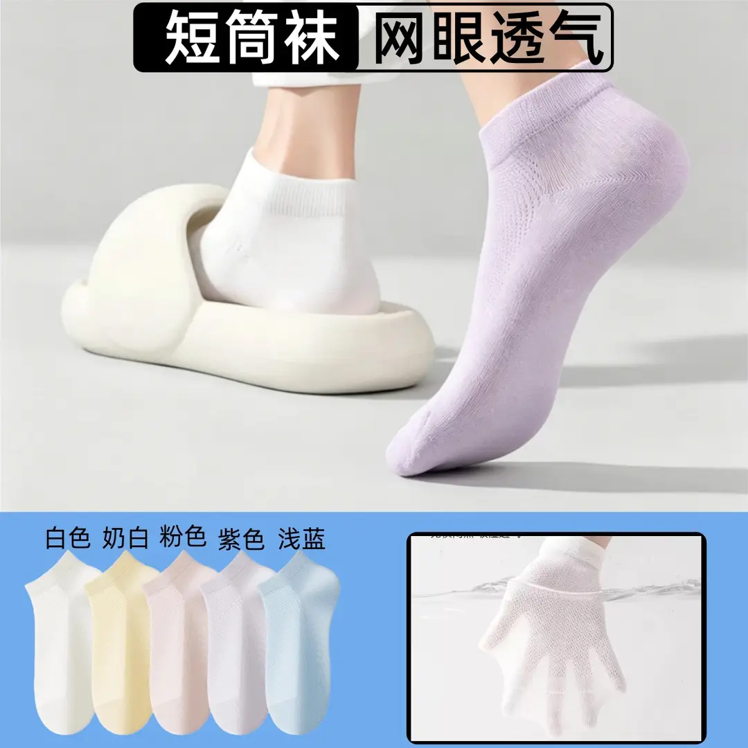 Disposable Socks, Summer Thin Women's Socks, Mesh Breathable Short Socks, Anti-Odor, Sweat-Absorbent, Men's Sports Daily Disposable Socks