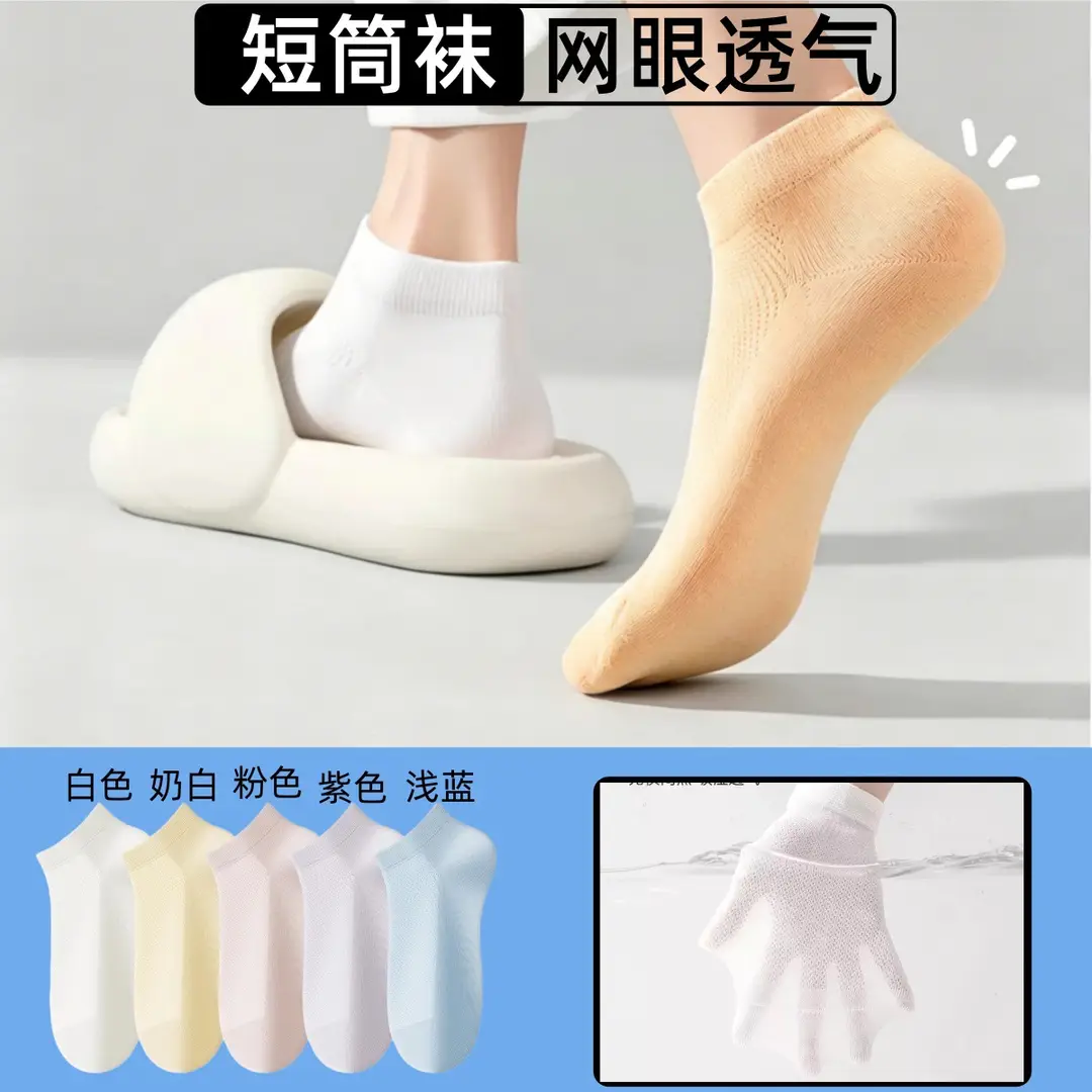 Disposable Socks, Summer Thin Women's Socks, Mesh Breathable Short Socks, Anti-Odor, Sweat-Absorbent, Men's Sports Daily Disposable Socks