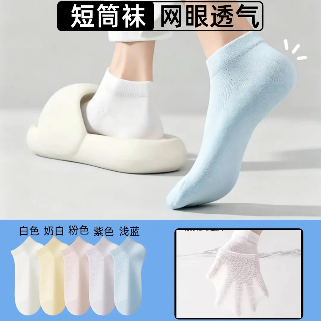 Disposable Socks, Summer Thin Women's Socks, Mesh Breathable Short Socks, Anti-Odor, Sweat-Absorbent, Men's Sports Daily Disposable Socks