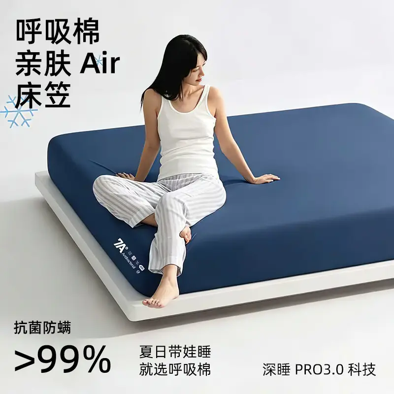 Authentic Class a Deep Sleep Pro Comfortable Mattress Protector Cooling Mattress Cover Three-Piece Set Summer Non-Slip Bed Cover