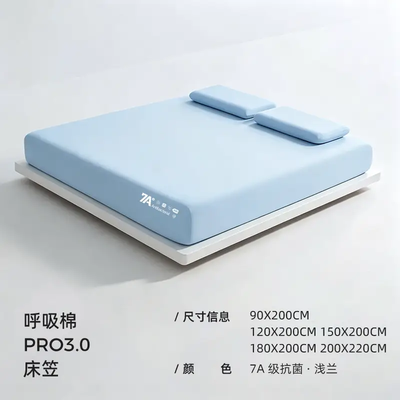 Authentic Class a Deep Sleep Pro Comfortable Mattress Protector Cooling Mattress Cover Three-Piece Set Summer Non-Slip Bed Cover