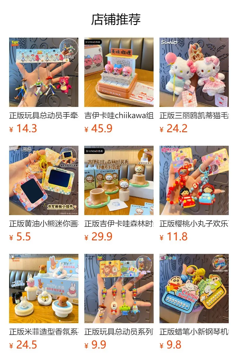 Authentic Toy Story Woody Cute Beaded Keychain, Adorable Buzz Lightyear Couple Phone Chain and Bag Pendant — feature 1