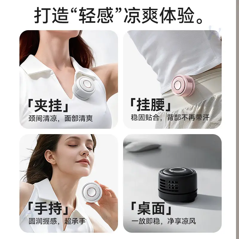 New Product for Distribution: Outdoor Portable Mini Fan, Bladeless Neck Fan, USB Rechargeable Clip-On Fan