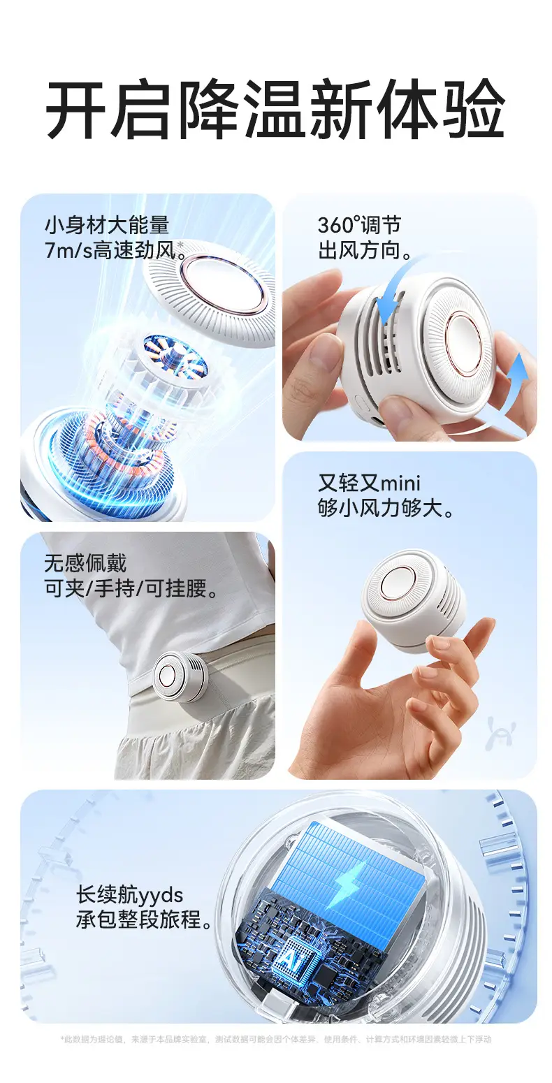 New Product for Distribution: Outdoor Portable Mini Fan, Bladeless Neck Fan, USB Rechargeable Clip-On Fan — feature 3