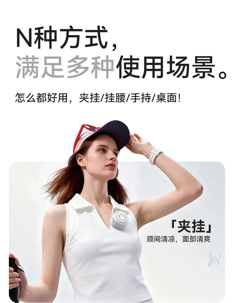 New Product for Distribution: Outdoor Portable Mini Fan, Bladeless Neck Fan, USB Rechargeable Clip-On Fan — feature 4