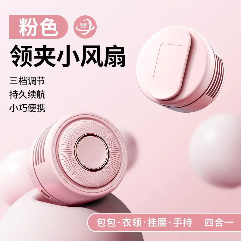 New Product for Distribution: Outdoor Portable Mini Fan, Bladeless Neck Fan, USB Rechargeable Clip-On Fan
