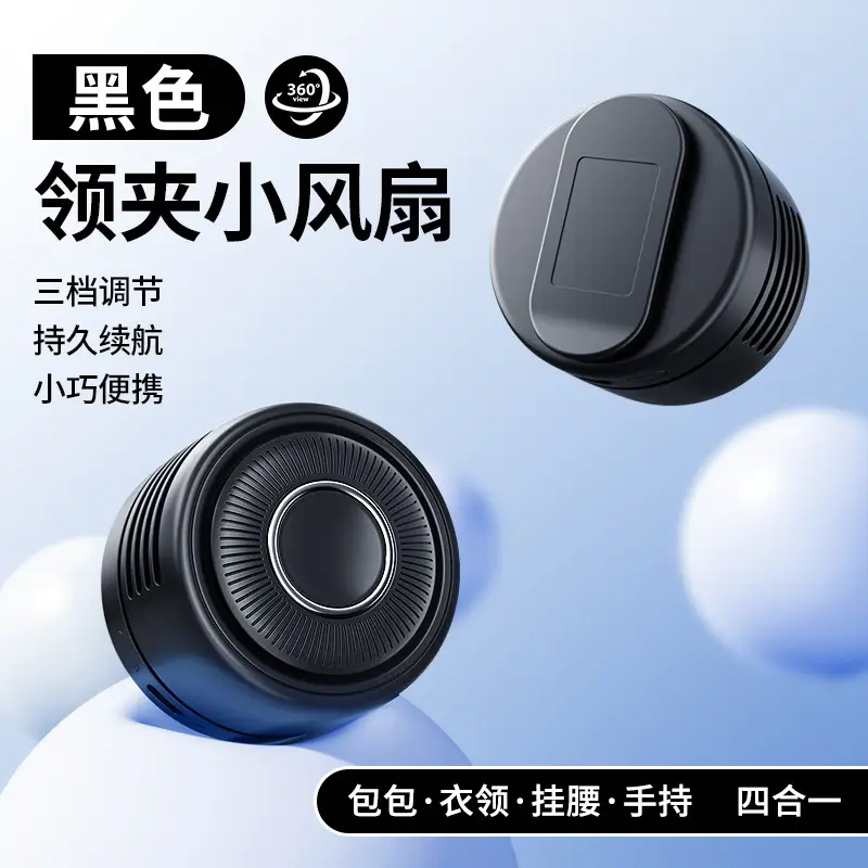 New Product for Distribution: Outdoor Portable Mini Fan, Bladeless Neck Fan, USB Rechargeable Clip-On Fan