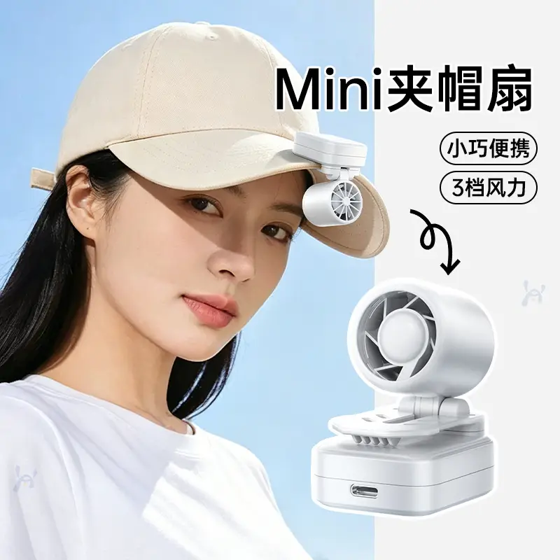 New Product for Distribution: Outdoor Portable Mini Fan, Bladeless Neck Fan, USB Rechargeable Clip-On Fan
