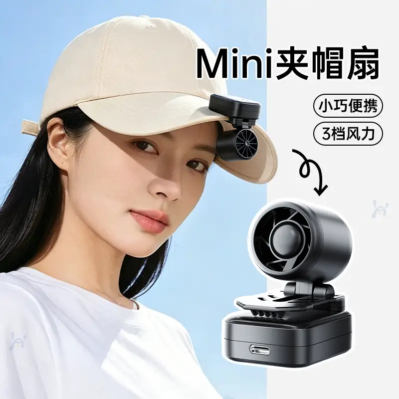 New Product for Distribution: Outdoor Portable Mini Fan, Bladeless Neck Fan, USB Rechargeable Clip-On Fan