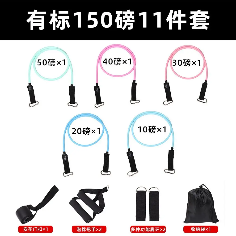Amazon 11-Piece Fitness Resistance Rope Set for Home Use Tpe Yoga Resistance Equipment Multi-Functional Elastic Rope Set