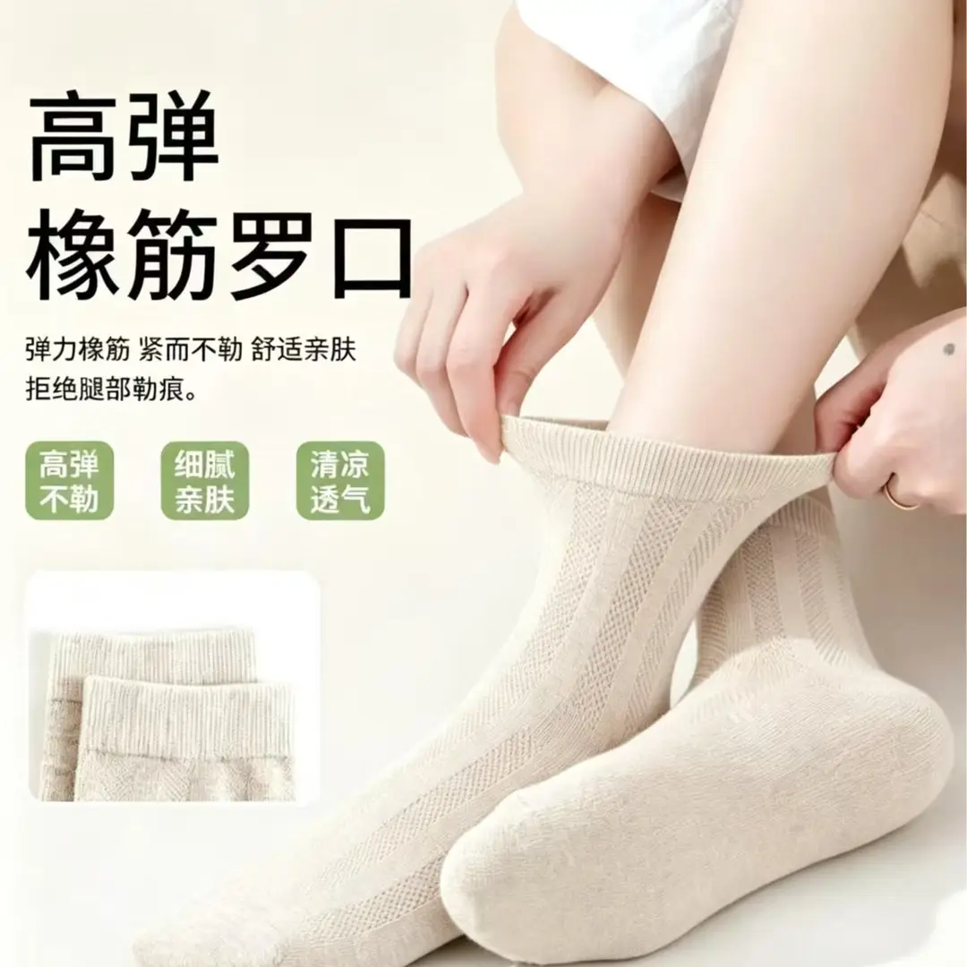 Spring and Summer Hemp Socks for Men and Women, High-Elastic Rubber Band Cuff Mid-Calf Socks, Non-Slip, No-Slip Heel Short Socks, Couple's Matching Long Socks — feature 14