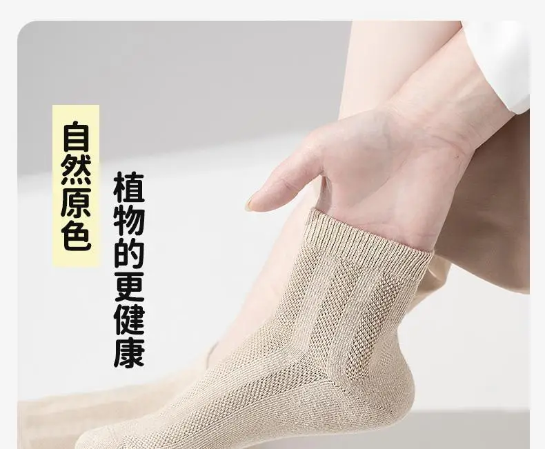 Spring and Summer Hemp Socks for Men and Women, High-Elastic Rubber Band Cuff Mid-Calf Socks, Non-Slip, No-Slip Heel Short Socks, Couple's Matching Long Socks — feature 2