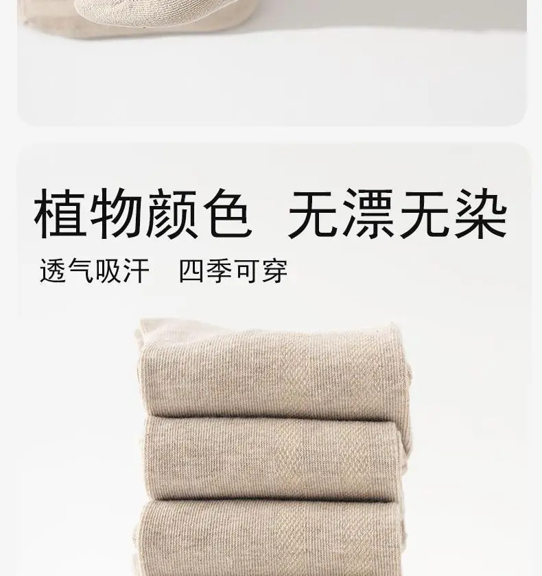 Spring and Summer Hemp Socks for Men and Women, High-Elastic Rubber Band Cuff Mid-Calf Socks, Non-Slip, No-Slip Heel Short Socks, Couple's Matching Long Socks — feature 3