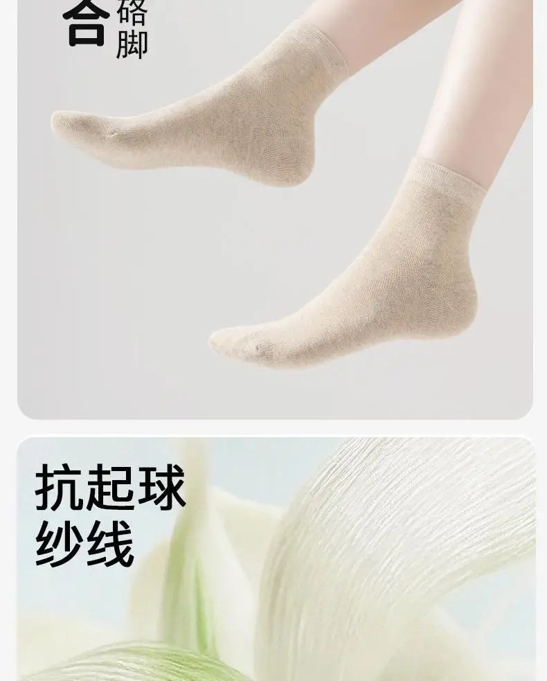 Spring and Summer Hemp Socks for Men and Women, High-Elastic Rubber Band Cuff Mid-Calf Socks, Non-Slip, No-Slip Heel Short Socks, Couple's Matching Long Socks — feature 6