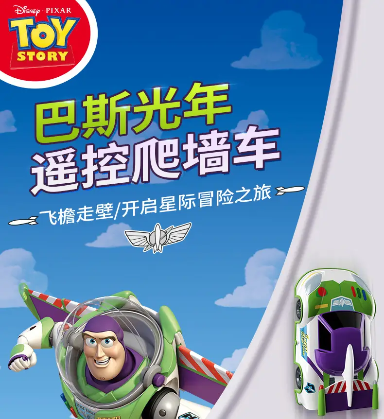 Marvel Officially Licensed Spider-Man Wall-Climbing Remote Control Car Toy Story Buzz Lightyear Remote Control Car Toy Gift — feature 1