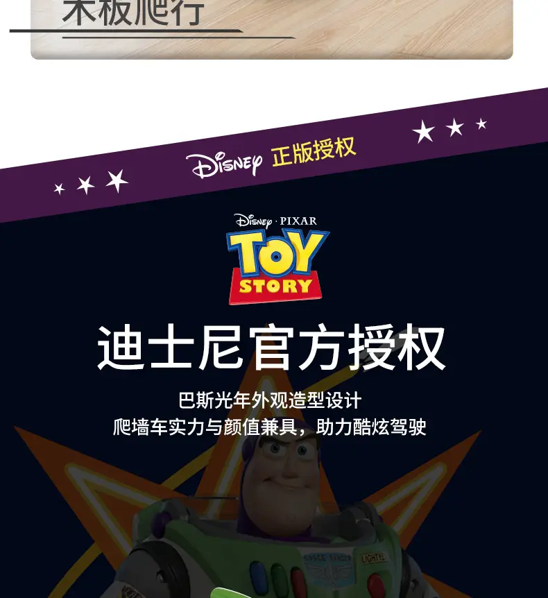 Marvel Officially Licensed Spider-Man Wall-Climbing Remote Control Car Toy Story Buzz Lightyear Remote Control Car Toy Gift — feature 12
