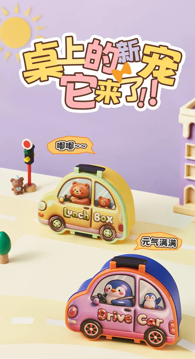New Plastic Car-Shaped Lunch Box for Children, Cute Cartoon Design, Compartmentalized Pp Food Container, Bento Box, Microwaveable — feature 1