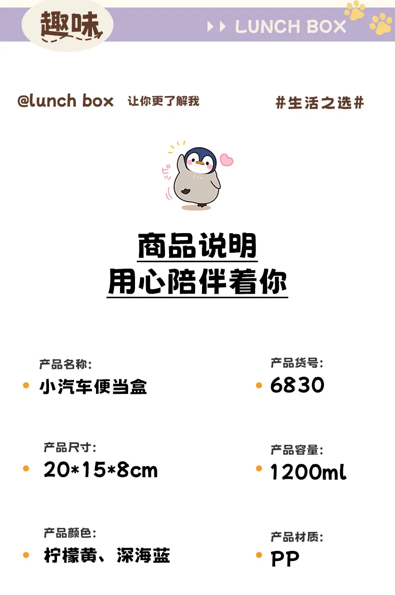 New Plastic Car-Shaped Lunch Box for Children, Cute Cartoon Design, Compartmentalized Pp Food Container, Bento Box, Microwaveable — feature 10