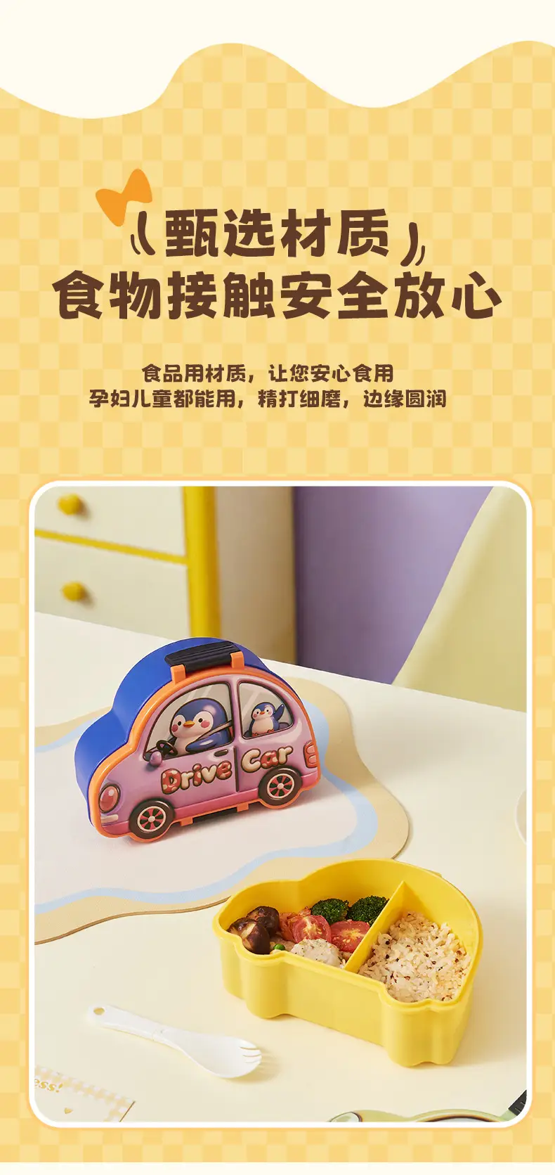 New Plastic Car-Shaped Lunch Box for Children, Cute Cartoon Design, Compartmentalized Pp Food Container, Bento Box, Microwaveable — feature 6