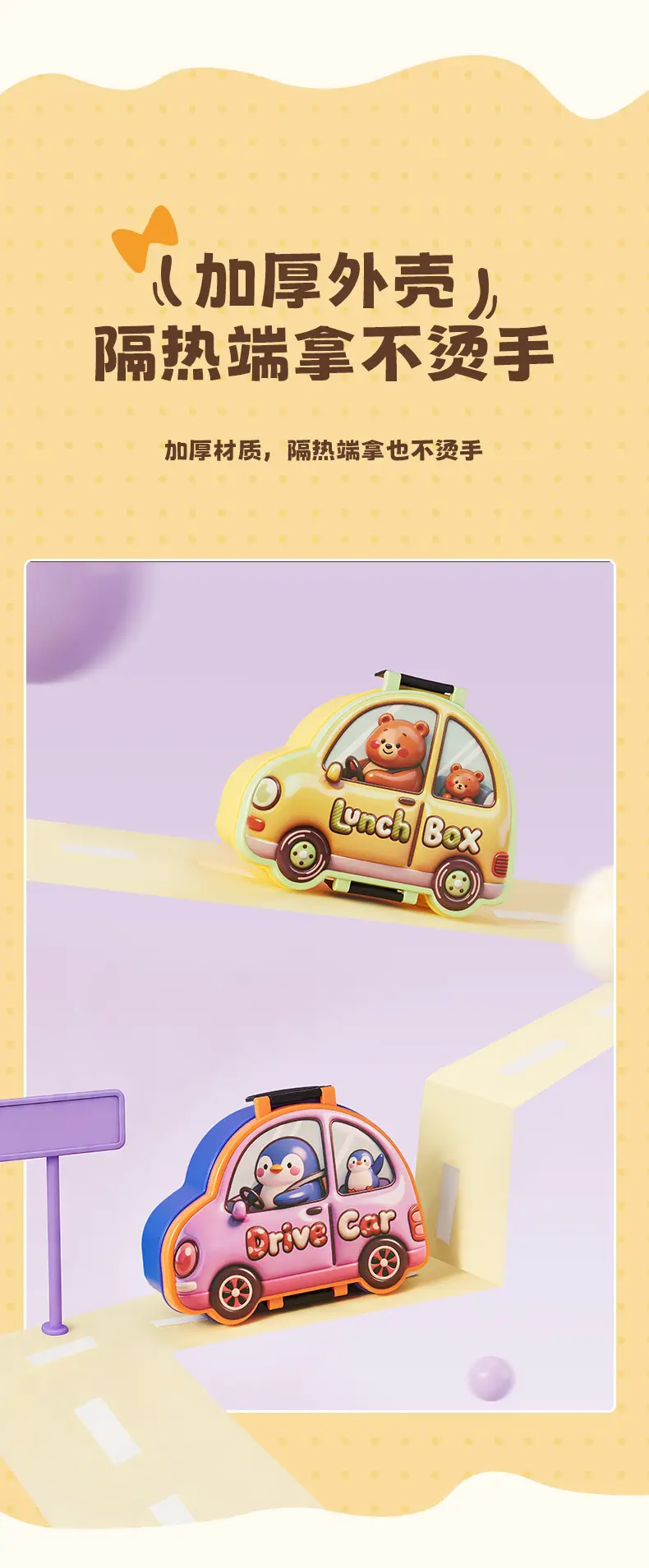 New Plastic Car-Shaped Lunch Box for Children, Cute Cartoon Design, Compartmentalized Pp Food Container, Bento Box, Microwaveable — feature 8