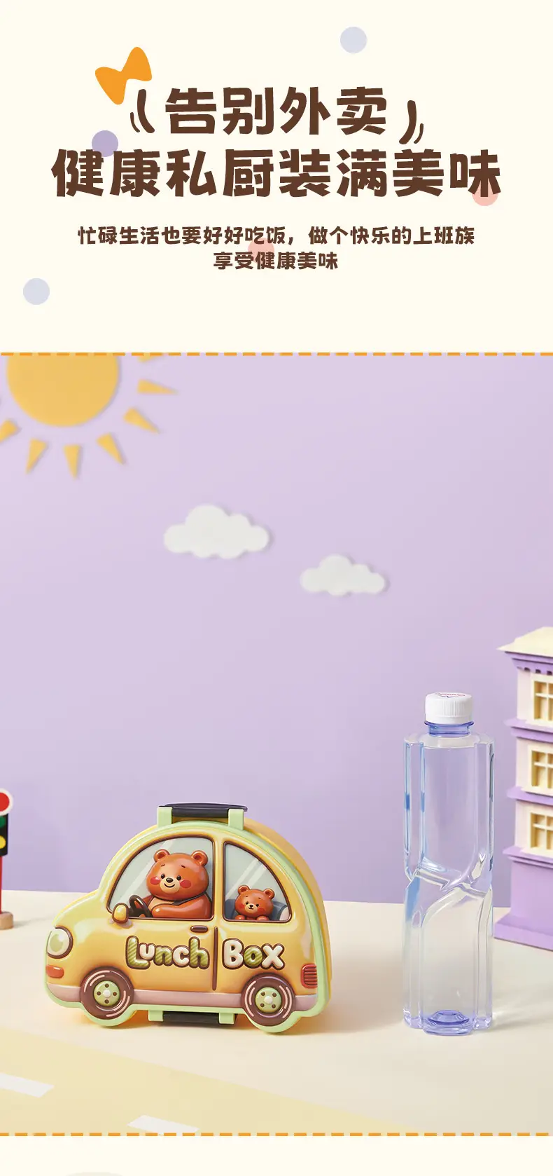 New Plastic Car-Shaped Lunch Box for Children, Cute Cartoon Design, Compartmentalized Pp Food Container, Bento Box, Microwaveable — feature 9