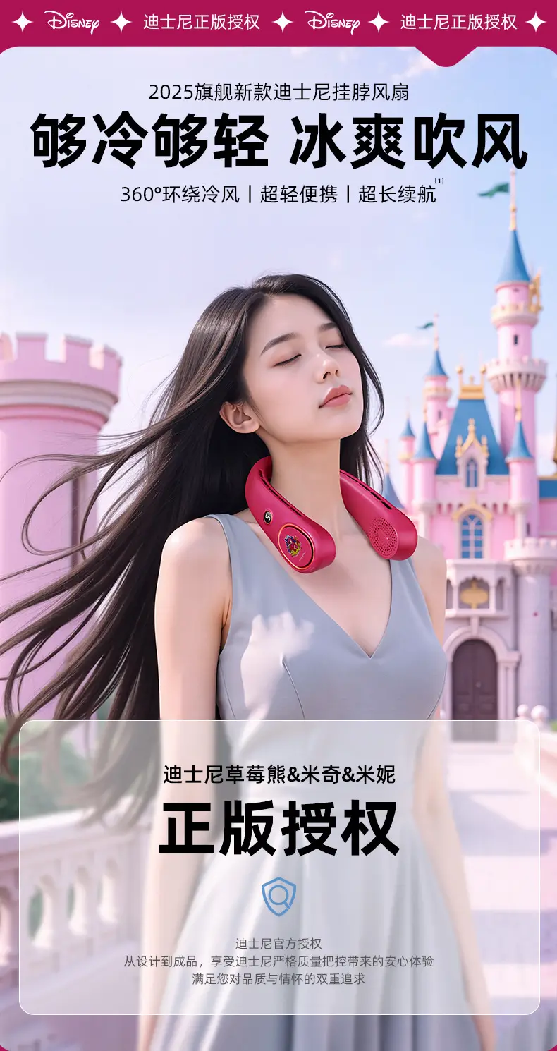 Disney Genuine Neck-Hanging Fan, Silent, Strong Wind, Portable, Rechargeable, Personal Mini Fan for Students, Outdoor Use — feature 1