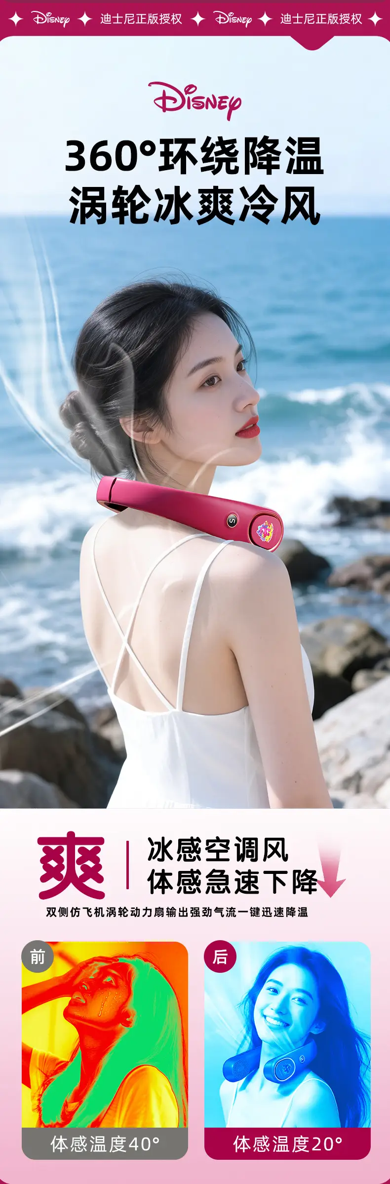 Disney Genuine Neck-Hanging Fan, Silent, Strong Wind, Portable, Rechargeable, Personal Mini Fan for Students, Outdoor Use — feature 8