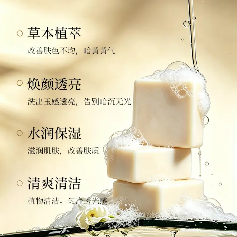 Skt Jade Skin Soap Herbal Ancient Formula Eight White Powder Facial Soap Handmade Cleansing Soap Bath Soap Facial Soap Manufacturer Direct Delivery