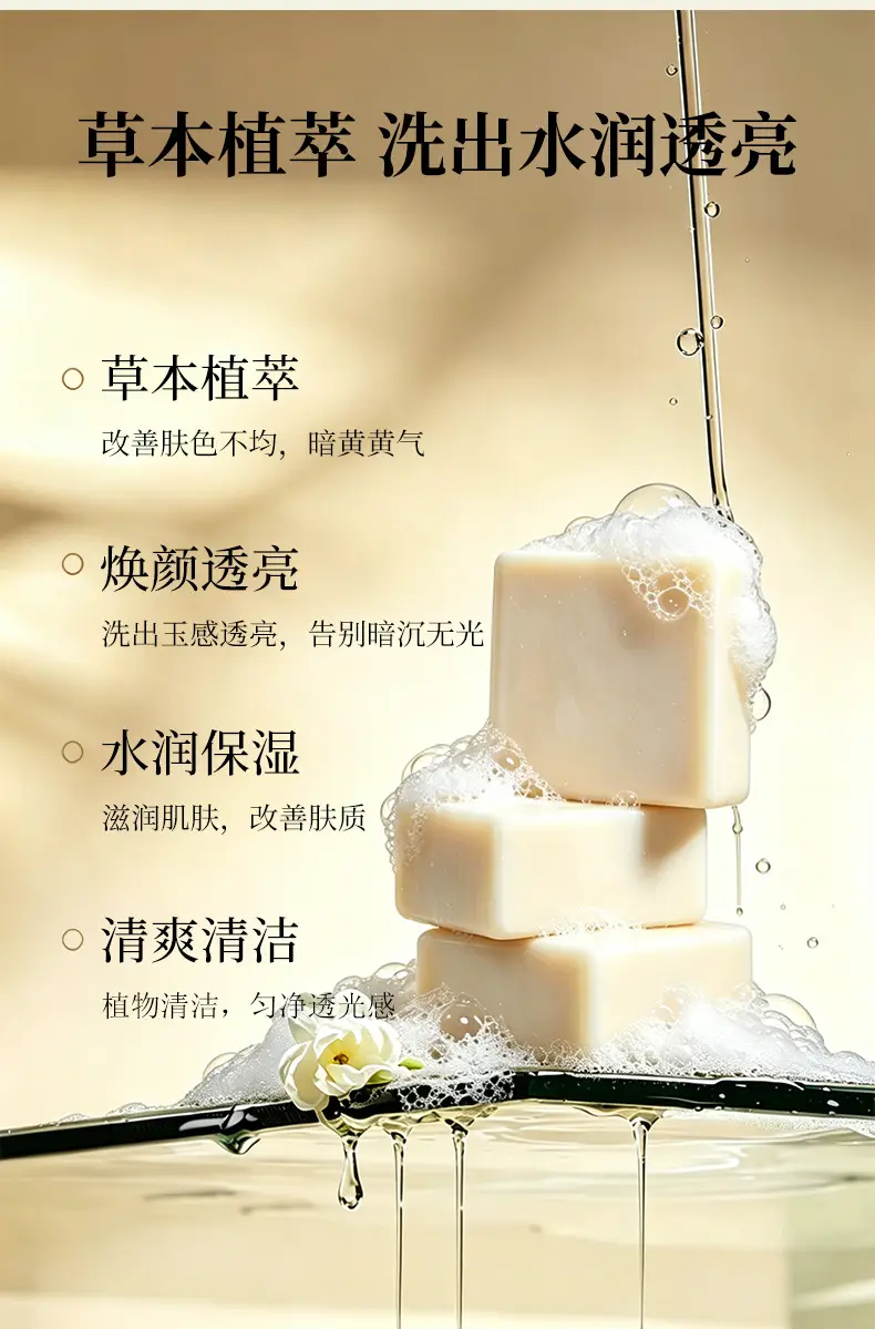 Skt Jade Skin Soap Herbal Ancient Formula Eight White Powder Facial Soap Handmade Cleansing Soap Bath Soap Facial Soap Manufacturer Direct Delivery — feature 8