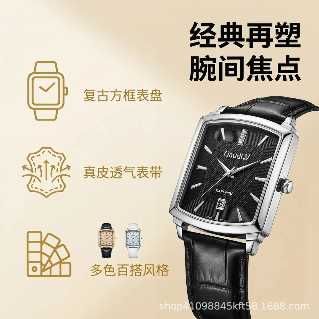 Gaudi.V Retro Square Quartz Women's Watch with Genuine Leather Strap, Simple and Versatile, Light Luxury, Niche, High-End Feel Wristwatch