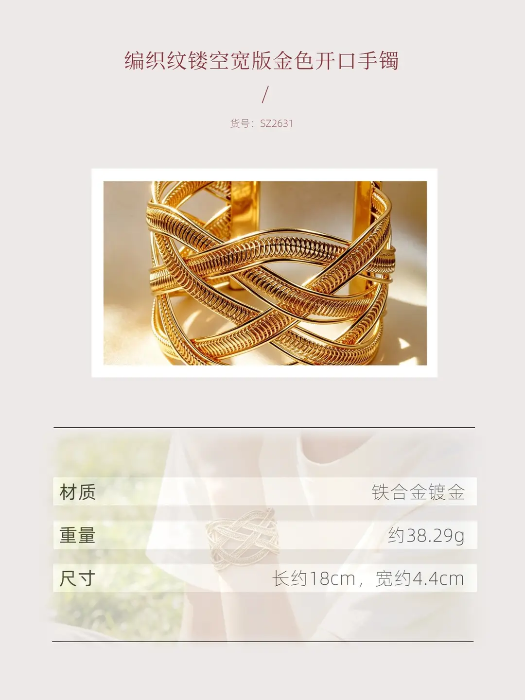 Hollow Wave-Shaped Korean-Style Multi-Layer Metal Arm Bracelet, European and American Cross-Border Minimalist Style Bracelet, New Light Luxury Elegant Bracelet for Women — feature 31