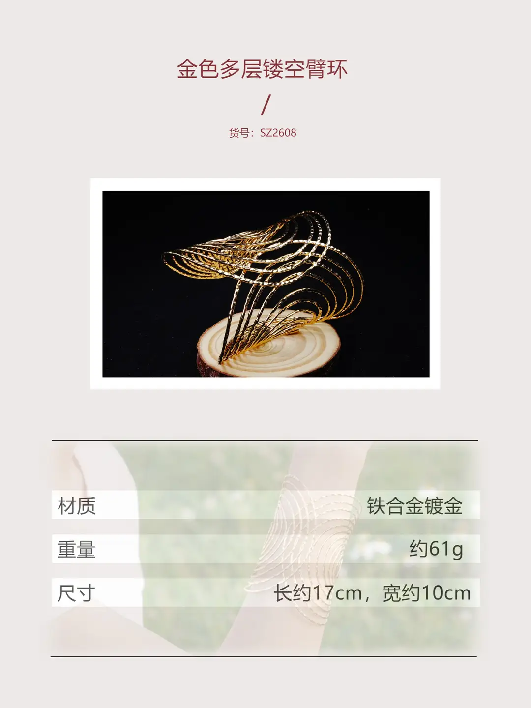 Hollow Wave-Shaped Korean-Style Multi-Layer Metal Arm Bracelet, European and American Cross-Border Minimalist Style Bracelet, New Light Luxury Elegant Bracelet for Women — feature 8