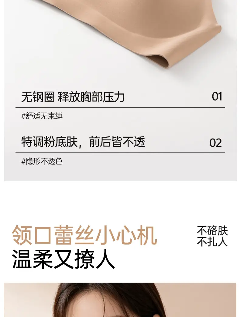 [Original] Camellia Fragrance Foundation Liquid Foundation, Seamless Underwear, Push-Up Bra, Sexy Lace Camisole Bra — feature 12
