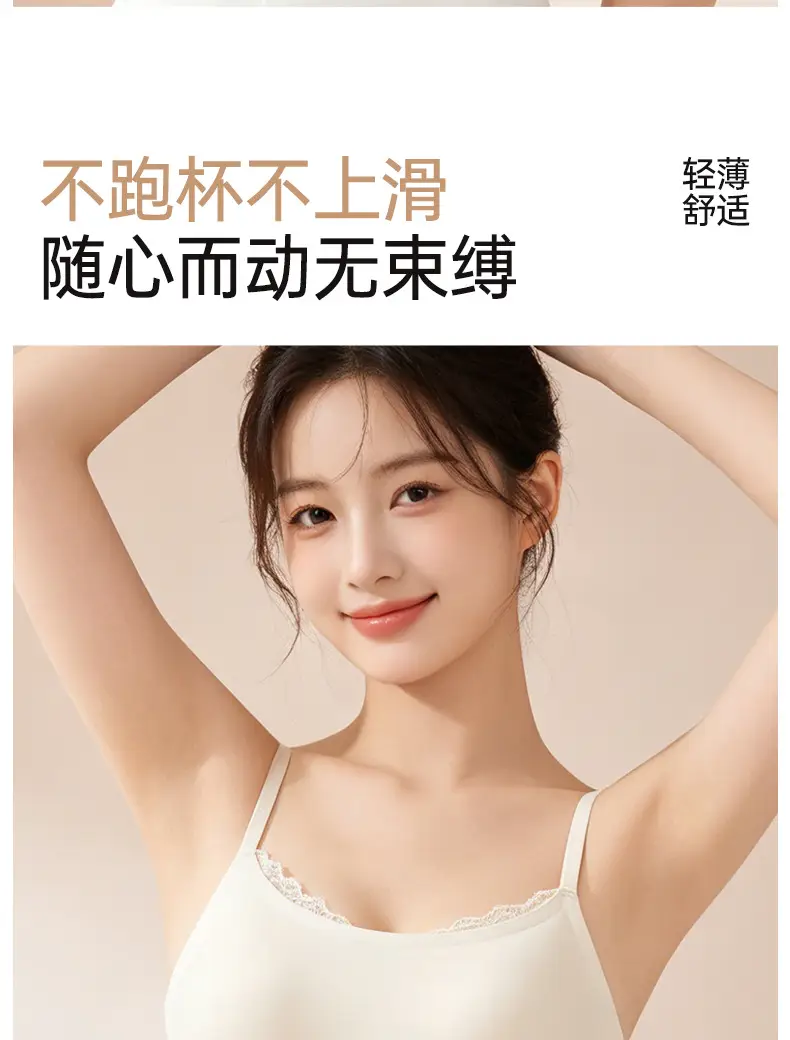 [Original] Camellia Fragrance Foundation Liquid Foundation, Seamless Underwear, Push-Up Bra, Sexy Lace Camisole Bra — feature 14