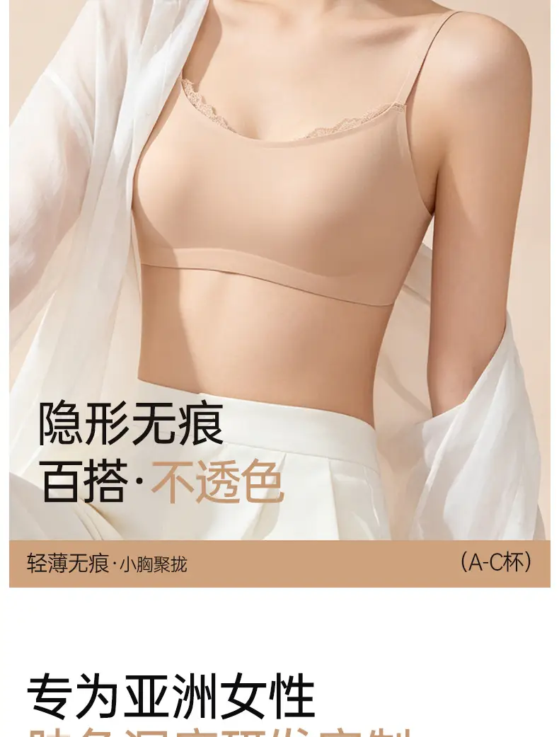 [Original] Camellia Fragrance Foundation Liquid Foundation, Seamless Underwear, Push-Up Bra, Sexy Lace Camisole Bra — feature 2